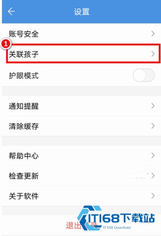 人人通空间学生版