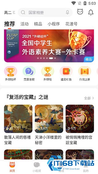 花漾搜索最新版