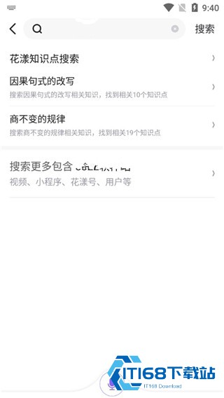花漾搜索最新版