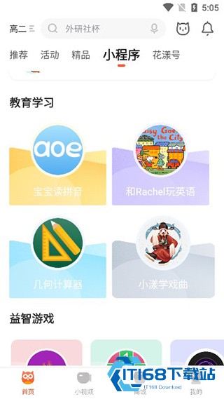 花漾搜索最新版