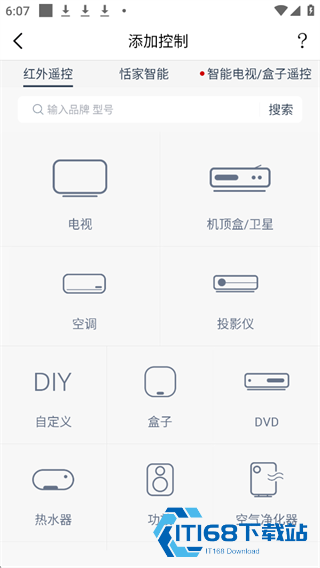 遥控精灵