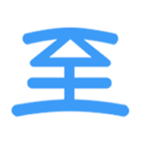 新至道
