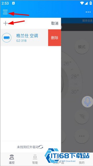 遥控精灵