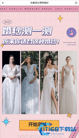 婚礼纪