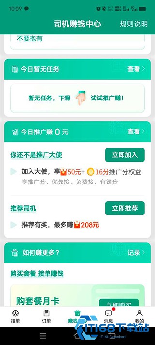 省省货主