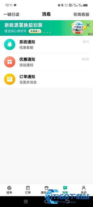 省省货主