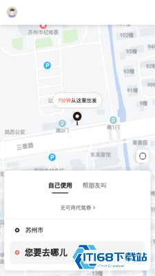 小蜜蜂代驾司机端