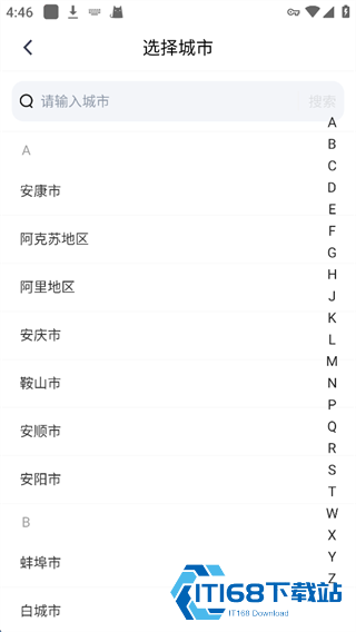 小蜜蜂代驾司机端