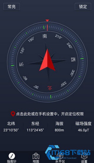 手机指南针