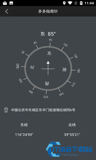 手机指南针