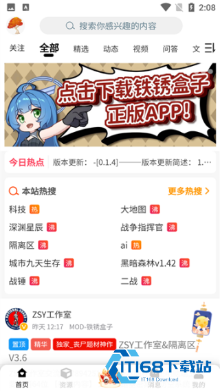 铁锈盒子