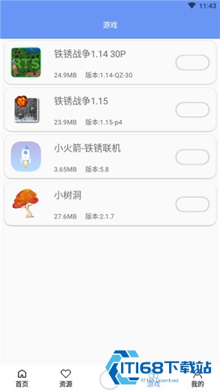 铁锈盒子