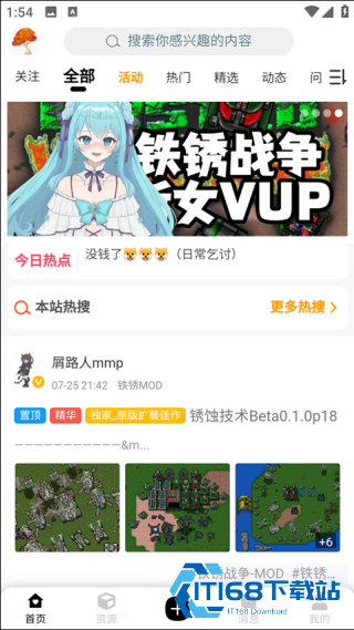 铁锈盒子
