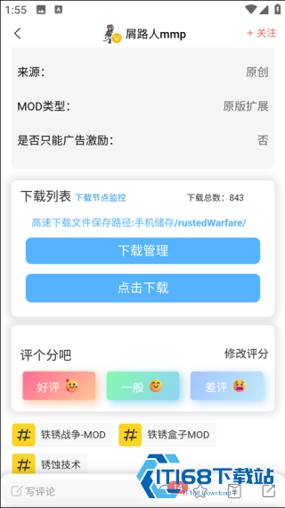 铁锈盒子