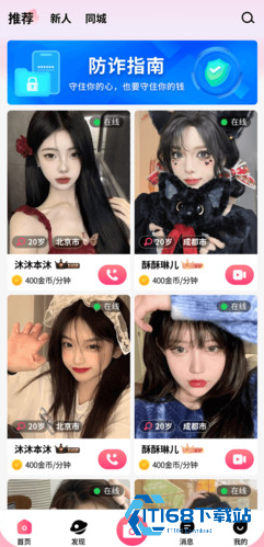 云梦交友