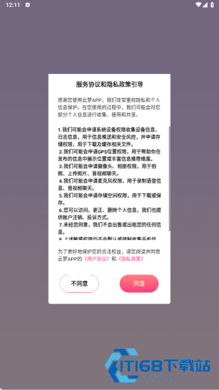 云梦交友