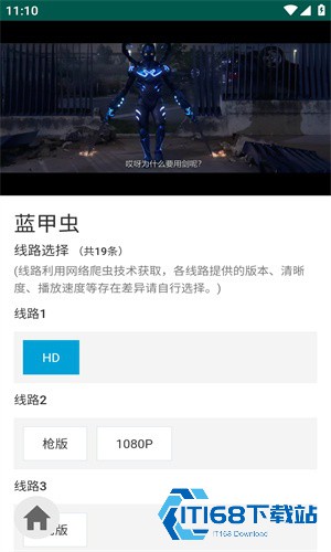 爱看机器人