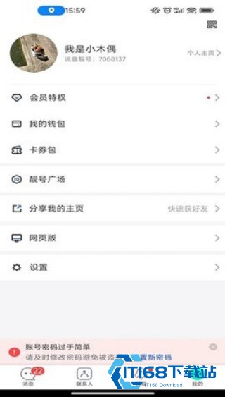 说盒