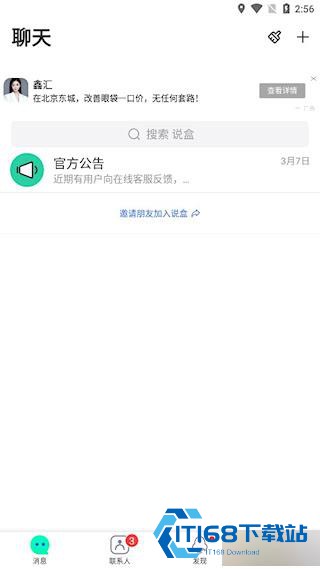 说盒
