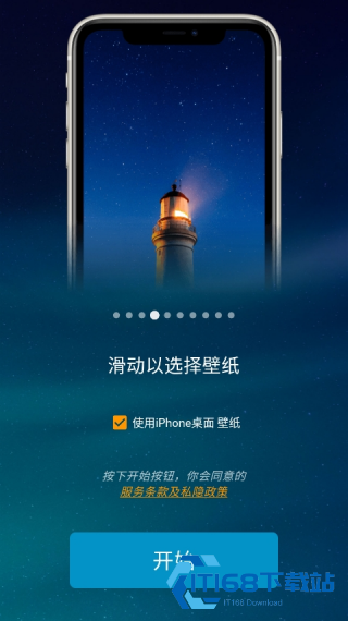 iphone桌面
