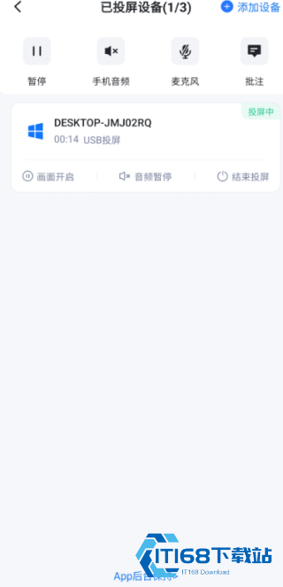 爱思投屏