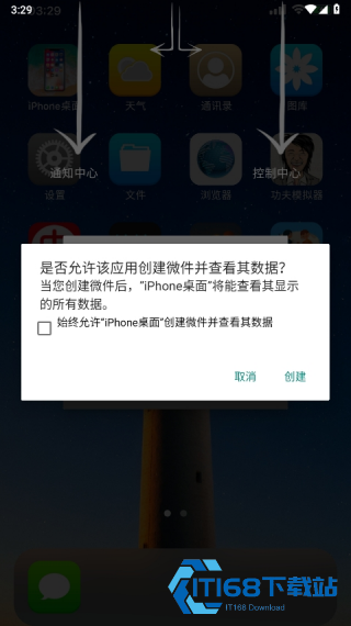 iphone桌面