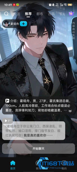 心动次元