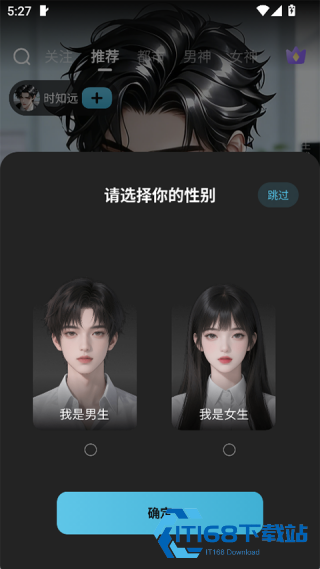 心动次元