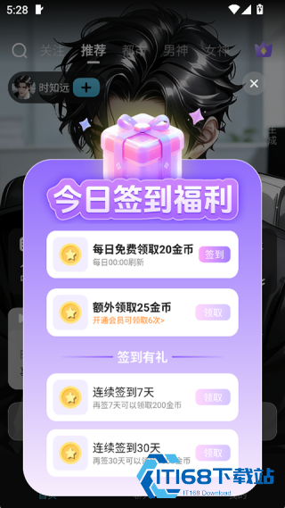 心动次元