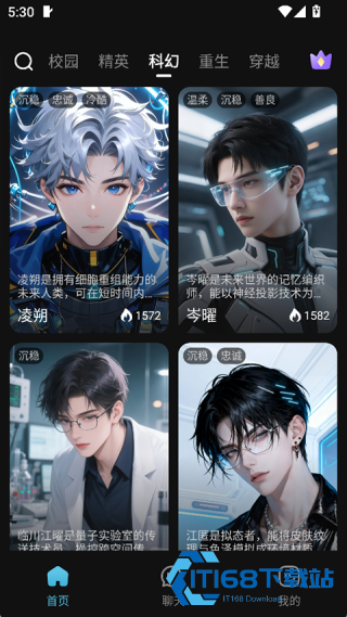 心动次元
