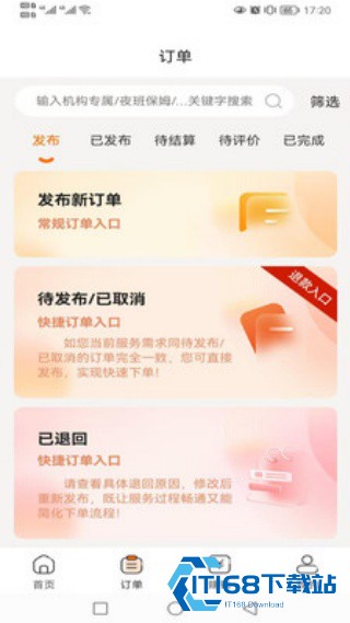 小保姆家政