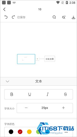 ProcessOn画图