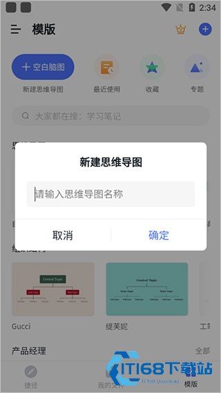 ProcessOn画图