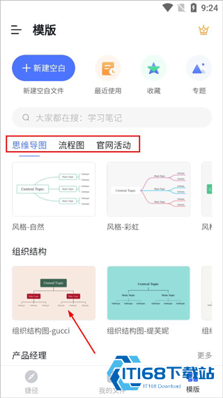 ProcessOn画图