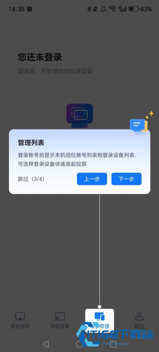 爱思投屏
