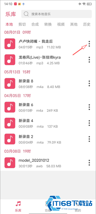 音乐剪辑器手机版