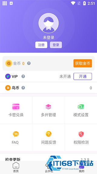 鸟人助手