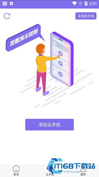 鸟人助手