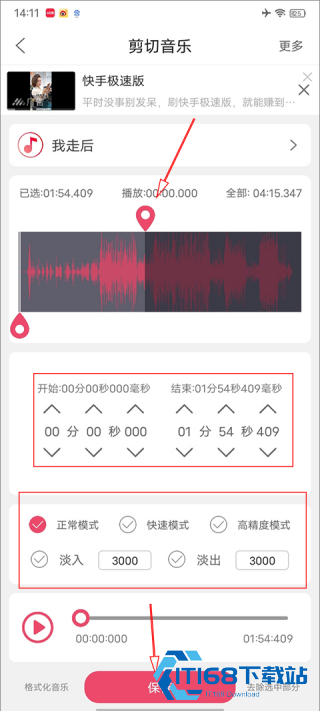 音乐剪辑器手机版