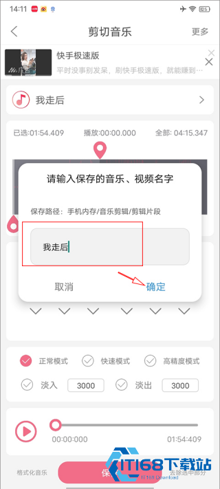 音乐剪辑器手机版