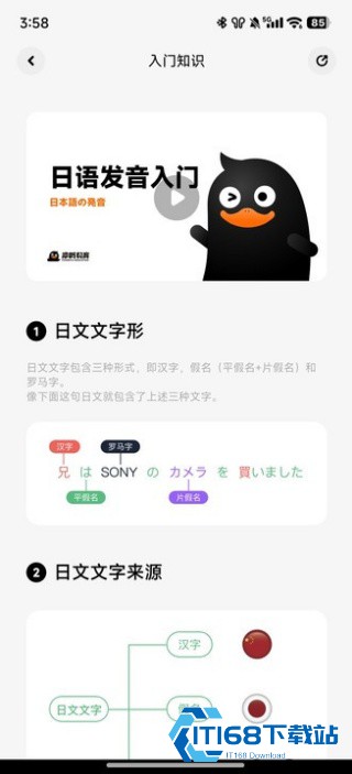 冲鸭日语