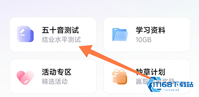 冲鸭日语
