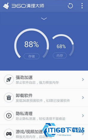 360清理大师旧版本