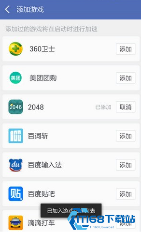 360清理大师旧版本