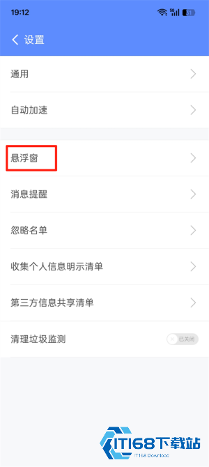360清理大师旧版本