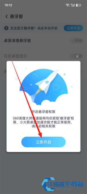 360清理大师旧版本