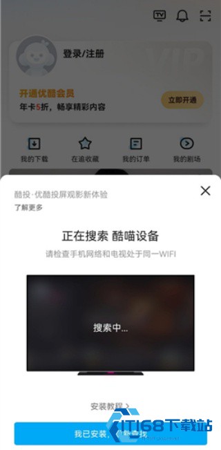 优酷经典版