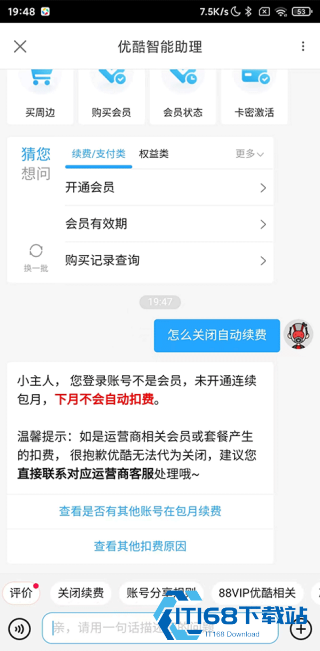 优酷经典版