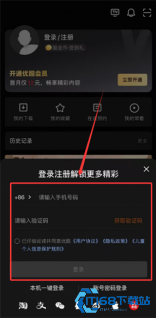 优酷经典版