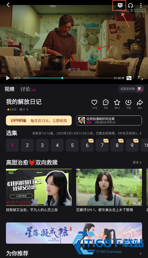 优酷经典版